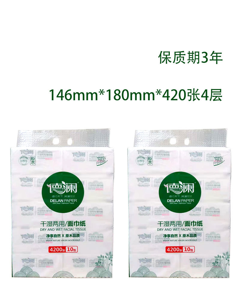 德澜纸巾抽纸整箱10包袋装原木纯品家用实惠装大包面纸卫生餐巾纸