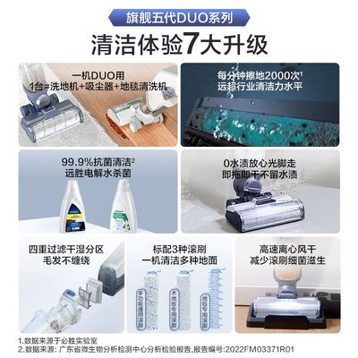 旗舰新品 BISSELL必胜洗地机五代5.0DUO拖地机吸扫洗一体机家用