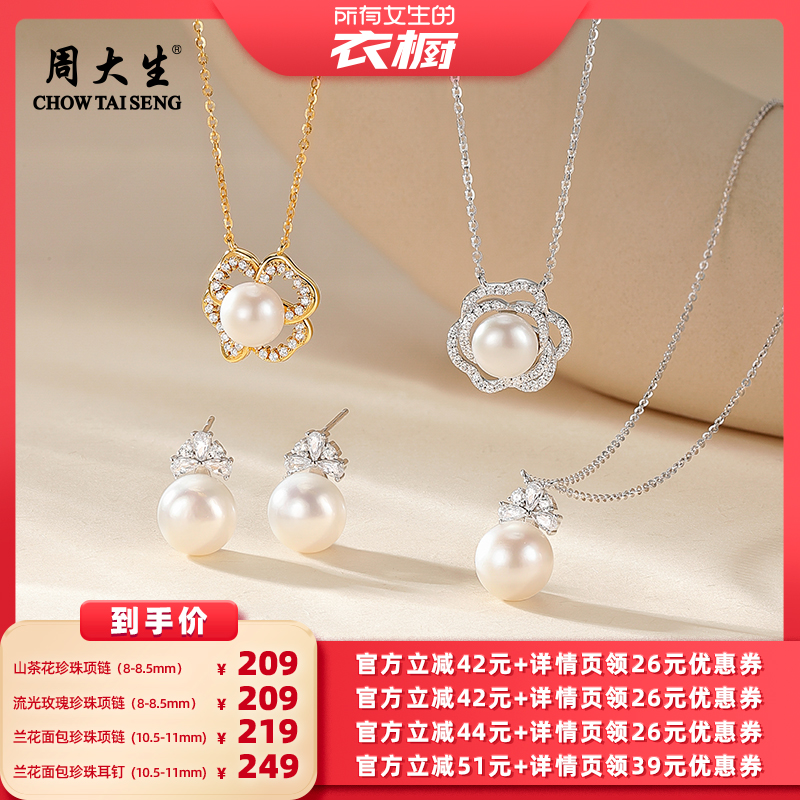 淡水珍珠 正圆珍珠