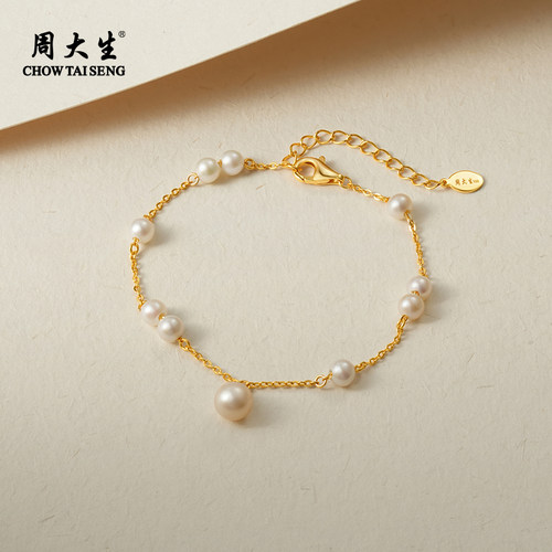 周大生满天星珍珠手链