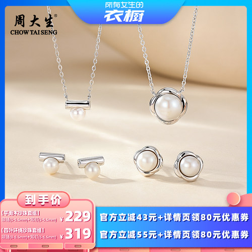 莹润淡水珍珠点缀，优雅大气