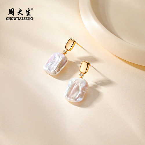 周大生巴洛克异形珍珠耳钉