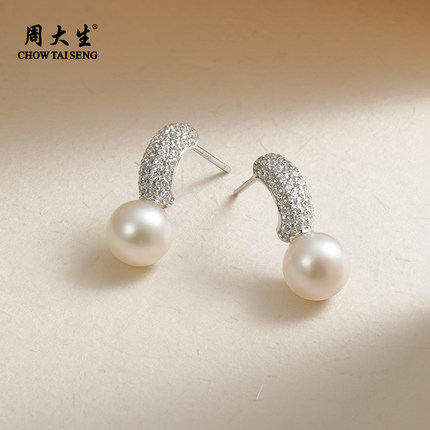 周大生密镶曲面珍珠耳环正圆强光淡水珍珠百搭耳环耳饰7-7.5mm