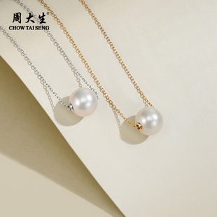 周大生素链基础款 11mm 珍珠吊坠淡水珍珠强光百搭锁骨链大尺寸10