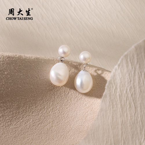 周大生一款两戴巴洛克珍珠耳钉