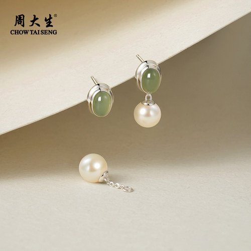 周大生和田玉晴玉珍珠耳钉两戴款