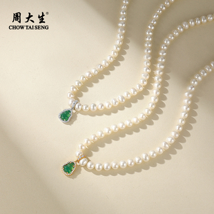 周大生玉髓福禄珍珠项链近圆强光串珠项链颈链玉髓吊坠经典 百搭
