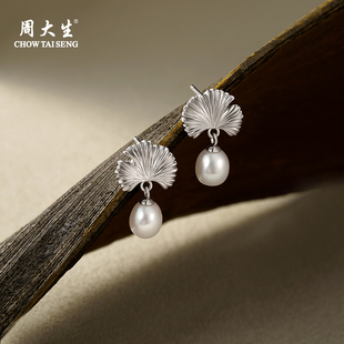 周大生银杏水滴珍珠耳钉巴洛克耳饰淡水珍珠强光生日礼物6 8mm