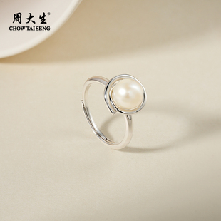 7.5mm 周大生藤蔓珍珠戒指正圆强光珍珠手饰百搭高级珍珠尾戒7