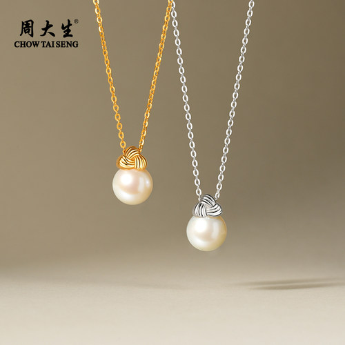 周大生三角织纹珍珠项链正圆强光淡水珍珠吊坠颈链百搭锁骨链女款