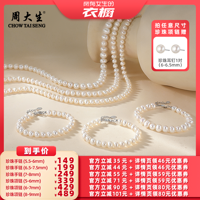 经典百搭珍珠款