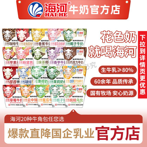 海河牛奶18种口味10袋可可巧克力