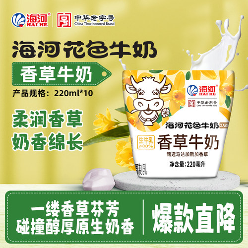 海河牛奶香草味220ml*10袋20多口味学生早餐奶风味奶调制乳
