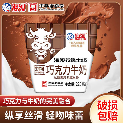 海河巧克力牛奶10袋小红书爆款