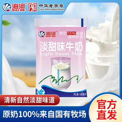 海河牛奶淡甜红枣味10袋早餐奶
