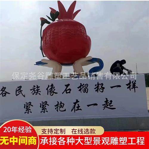 户外大型石榴雕塑仿真蔬菜水果铸铜景观创意广场景区网红创意美陈,基础建材,砂岩雕刻,淘宝优惠券,粉丝福利购,淘宝优惠卷