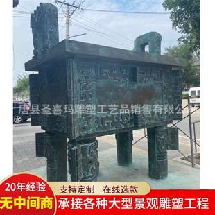 大型广场铸铜鼎雕塑鼎盛千秋仿古青铜方鼎圆鼎宝鼎盛鼎招财摆件