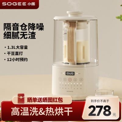 小质破壁机家用碎冰低噪轻音加热低音料理机全自动婴儿辅食榨汁机