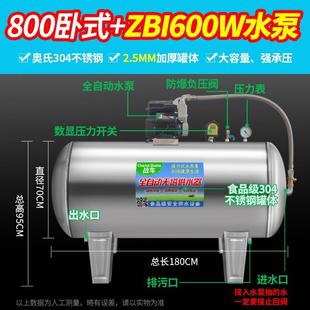 .无塔供水器压力罐农村家用自动压力桶304不锈钢储水罐储水箱水塔