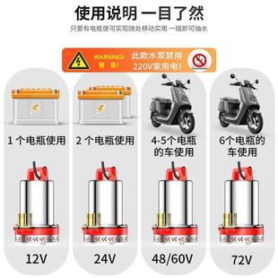 直V流潜水泵12V24KRUV48V6瓶0V72抽水机电车水通用抽泵