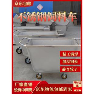 不锈钢饲料车手推车喂料车饲料运输车运料车饲料斗车养殖场猪场用