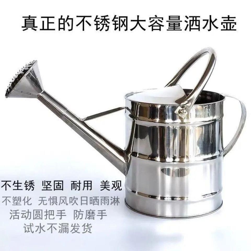 洒水壶不锈钢家用浇菜浇花水壶淋花喷壶浇水壶不锈钢洒水桶喷壶