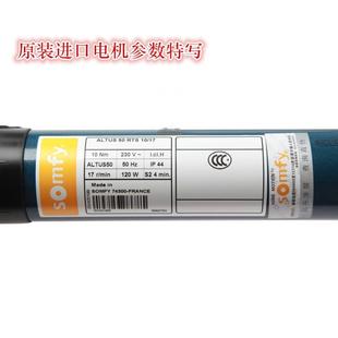 特价 管PHP电机窗帘状机LT50等电系列产品 销法国 somfy促
