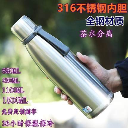 全钢316不锈钢大容量保温杯男女士便携简约商务旅行保温壶泡茶杯