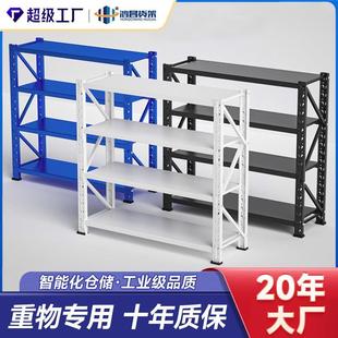 仓储货架置物架仓库加厚重型货物架多层多功能家用铁架子厂家