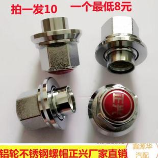 不锈钢帽 大货车客车前轮铝合金钢圈螺帽后轮半挂车铝轮毂螺母新款