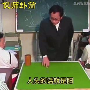 金钱卦竹筒倪海厦老师金钱课文王带盖竹筒摇铜钱工具竹盘 倪师同款