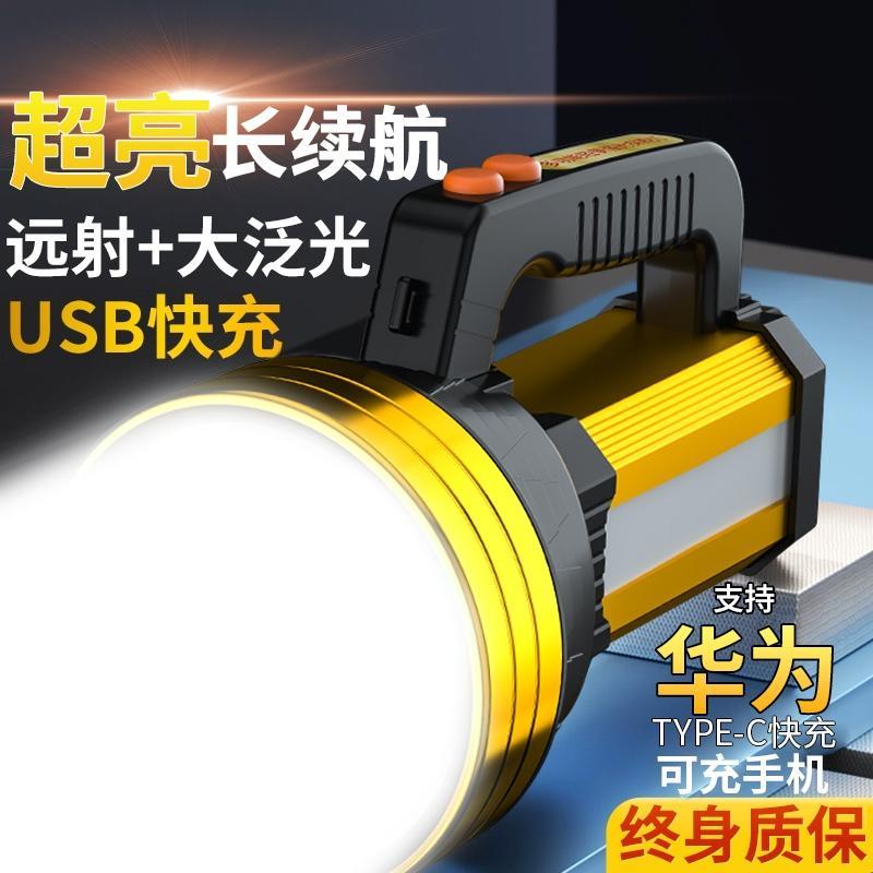 强光手电筒充电超亮户外探照灯手提灯远射家用耐用便携小式应急灯