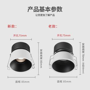 嵌入式 家用高顯黑白色防眩無主燈洗墻天花牛眼 窄邊框led射燈暗裝