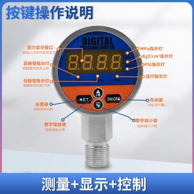 YL817E双组继电器智能数显压力开关电接点压力表控制器