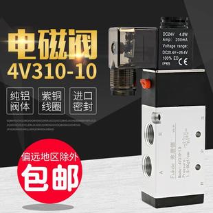 10二位五通220v气动电磁控制阀气阀24v线圈 亚德客型电磁阀4V310