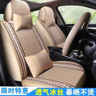 汽车坐垫四季 夏季 通用座套夏天专用全包围仿手编冰丝车座椅套凉垫