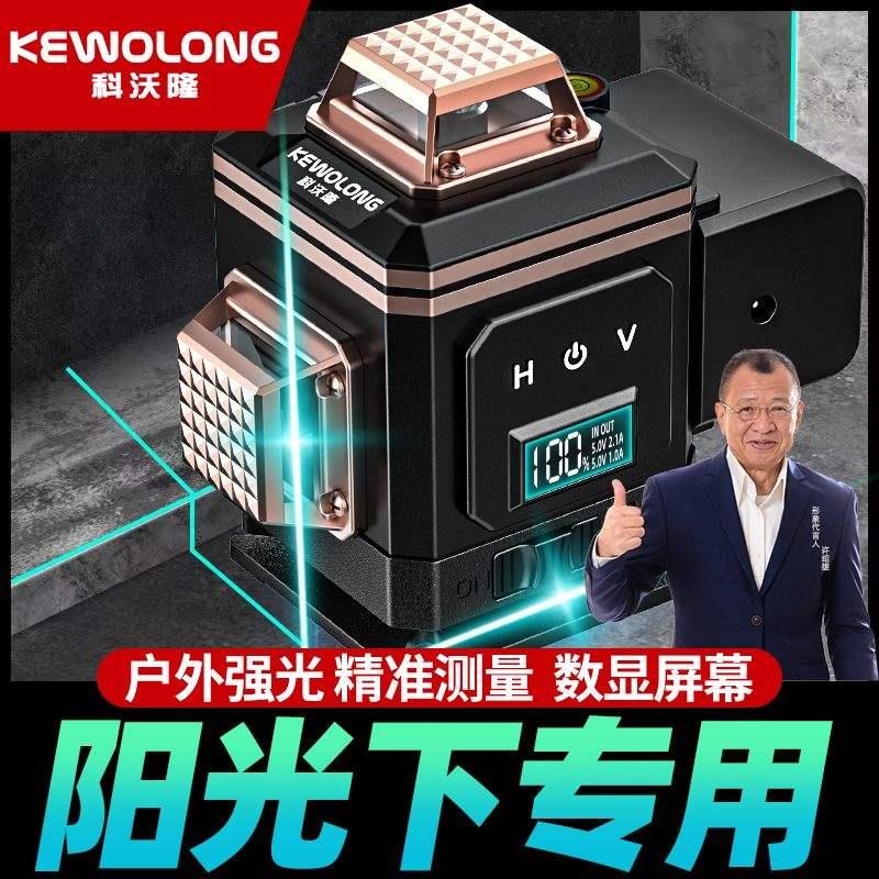 户外激光水平仪绿光12线2022款高精度红外线蓝光贴墙贴地两用