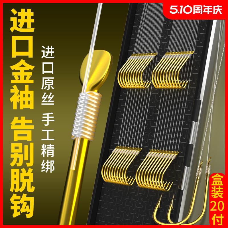 鲫鱼专用鱼钩绑好套装全套伊势尼伊豆金袖子线双钩成品渔具大全