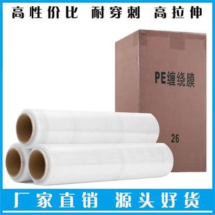 膜打包膜 宽50cm缠绕膜PE保护膜工业用保鲜膜拉伸膜物流托盘包装