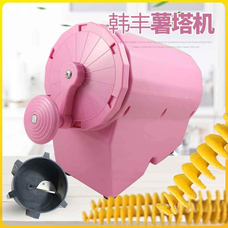 韩丰商用薯塔机 手动切土豆塔旋转机 旋风土豆机薯塔神器旋转机器