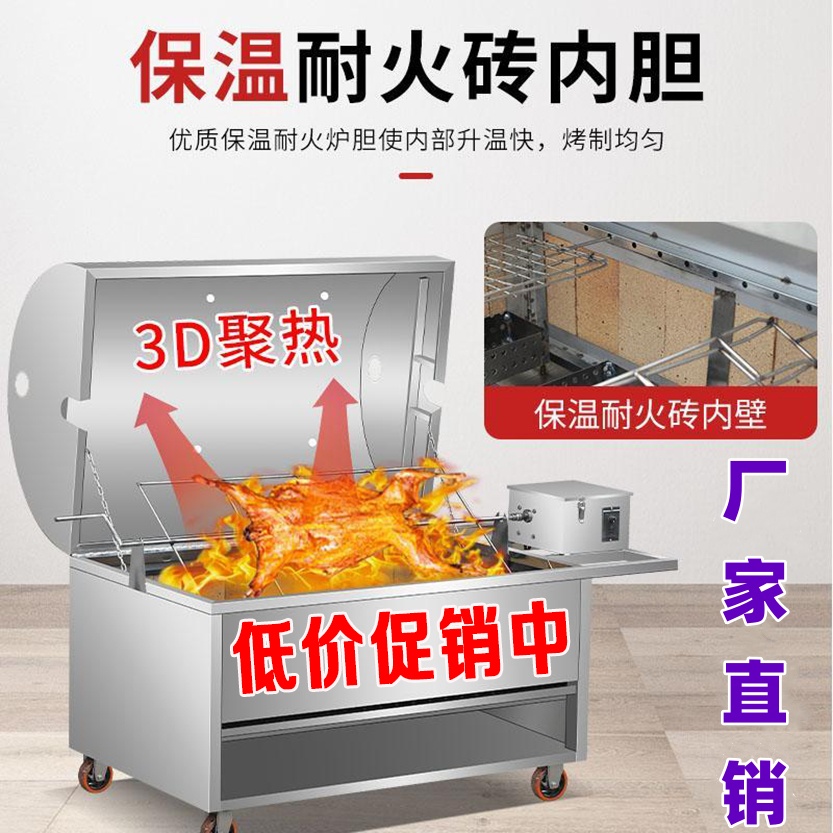 电烤商用木炭一体机羊腿烤全羊炉专用烤全羊炉子烤猪炉燃气全自动
