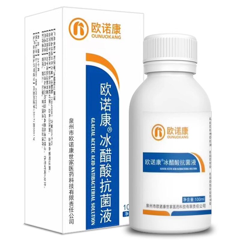 欧诺康30%冰醋酸溶液涂剂抗菌剂外用泡脚稀释溶液冰乙酸正品消毒