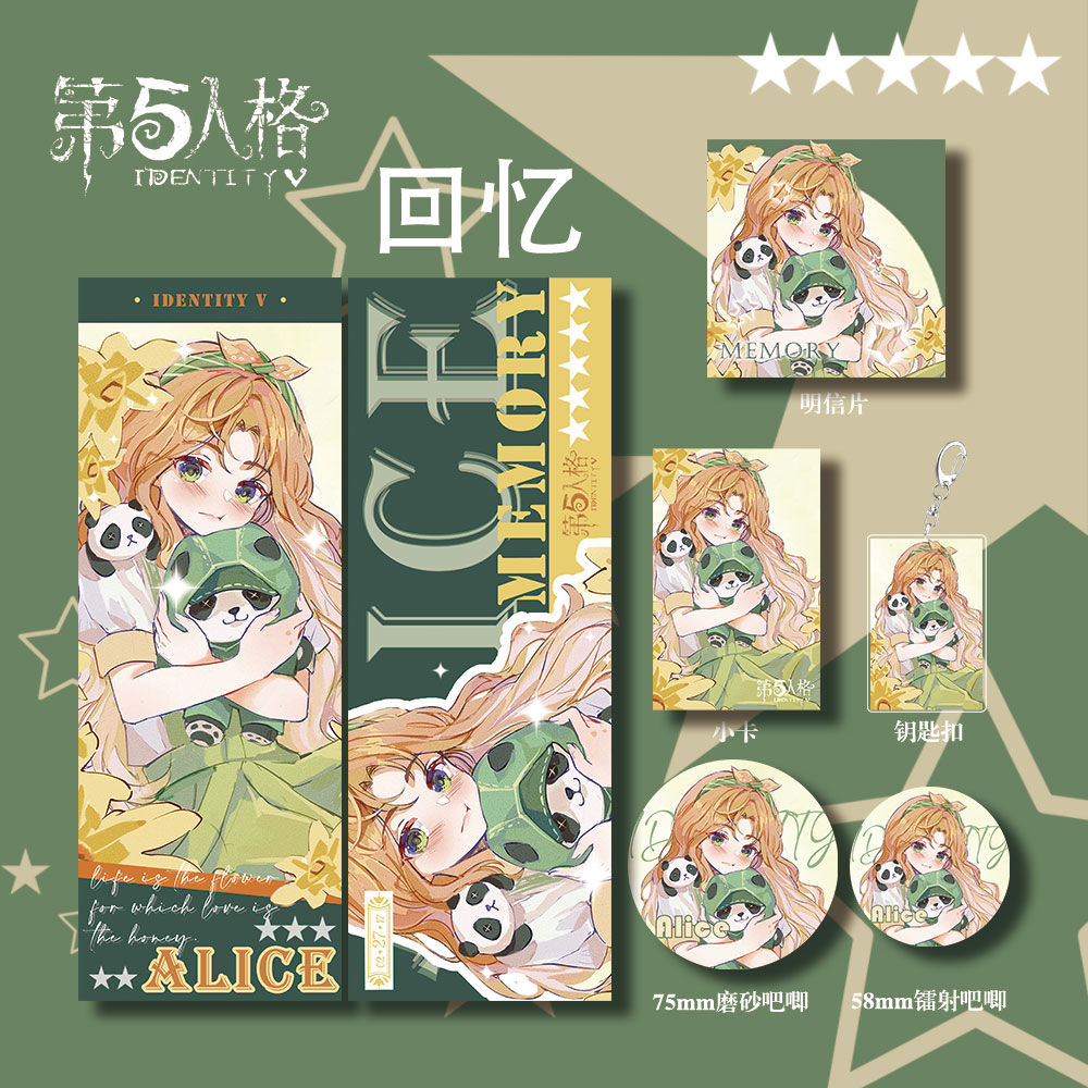第五人格游戏周边小女孩
