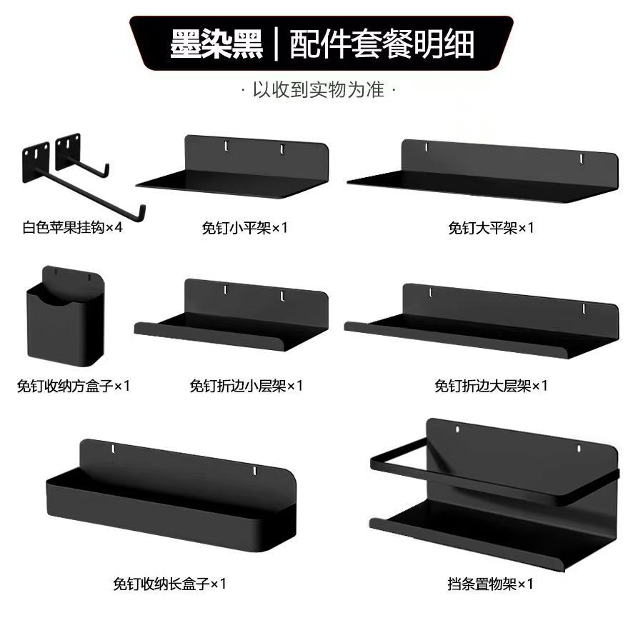 黑色洞洞板配件墙上置物