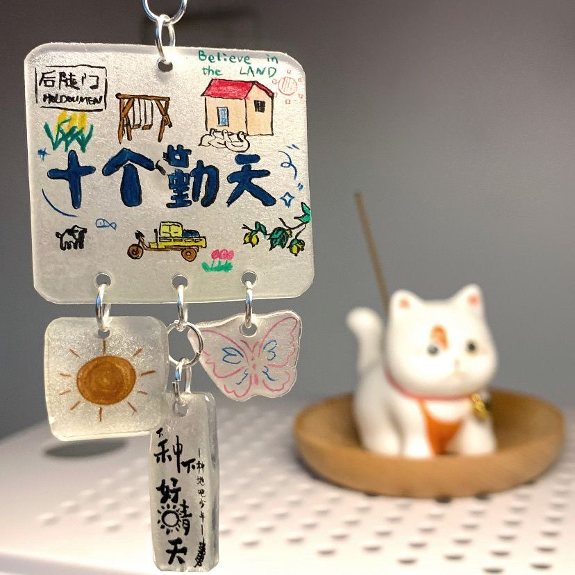 十个勤天周边钥匙扣挂件