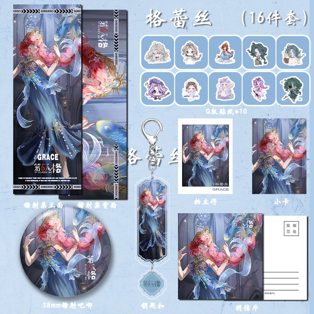 第五人格游戏渔女格蕾丝