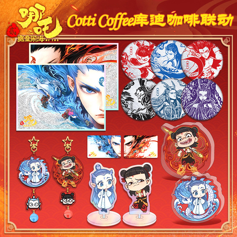 哪吒之魔童闹海Cottiffee