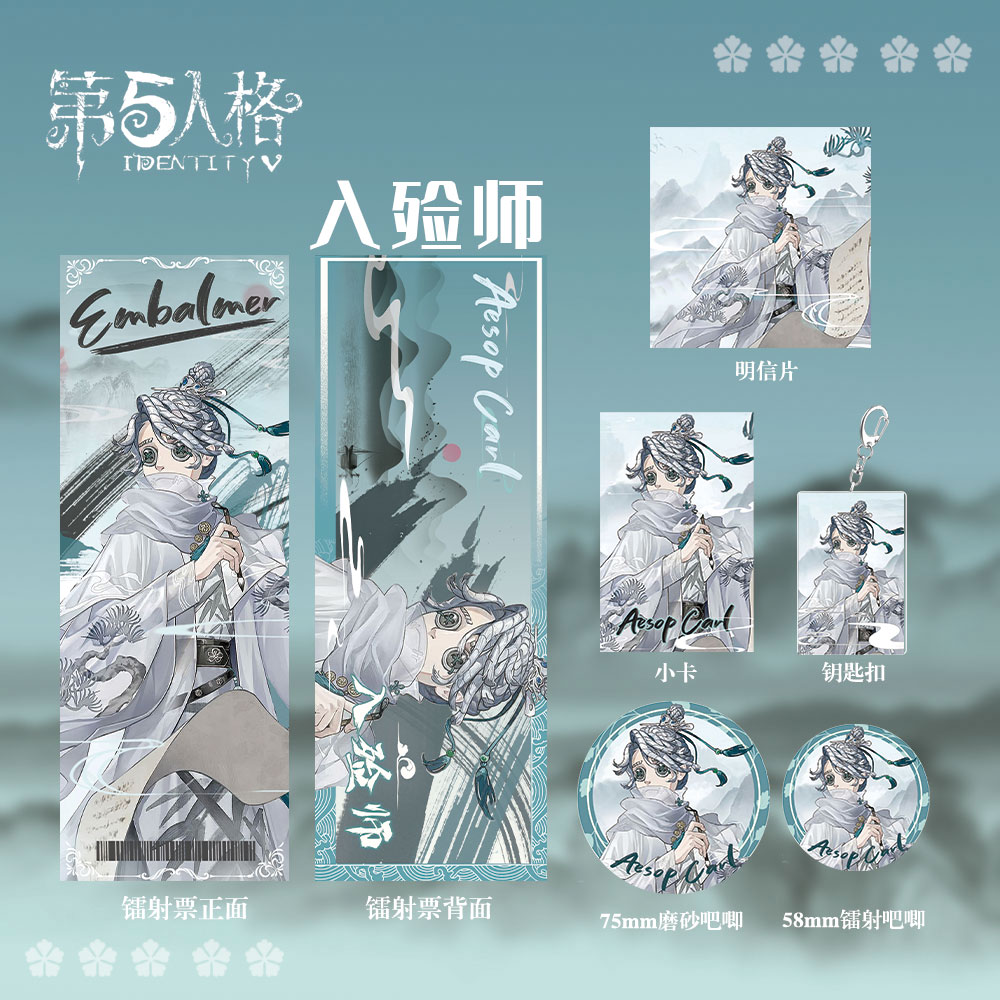 第五人格国美联动水墨系