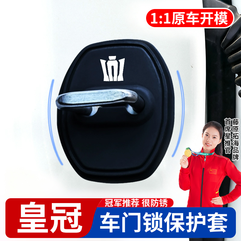 适用于丰田皇冠减震保护防锈防尘