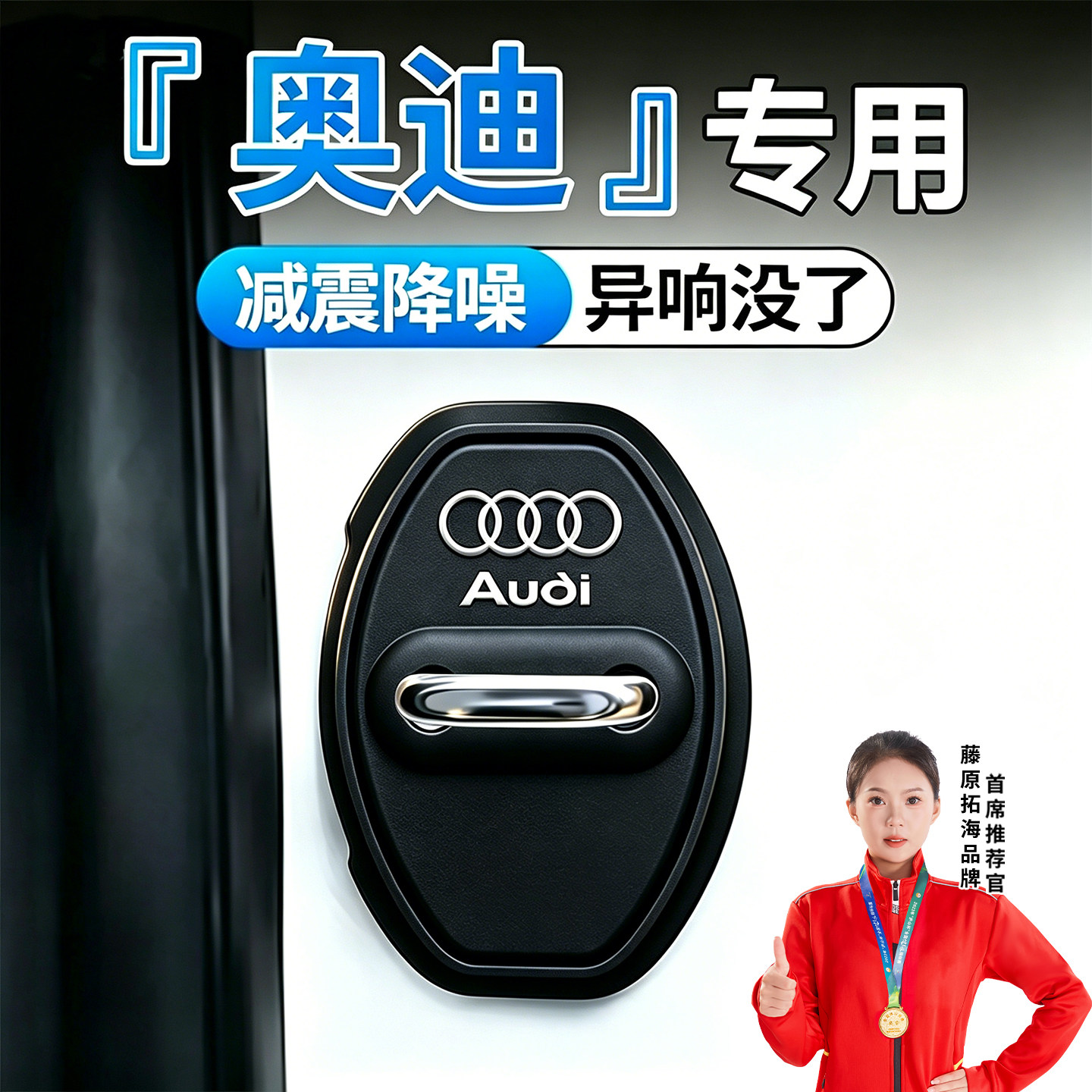 【冠军推荐】适用于奥迪很防锈图片